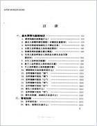 面诊知病100问.电子版.pdf 面诊知病100问.电子版.pdf