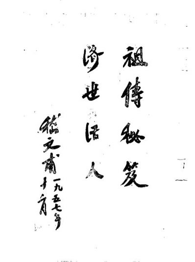 顾松园医镜_上_顾松园.电子版.pdf