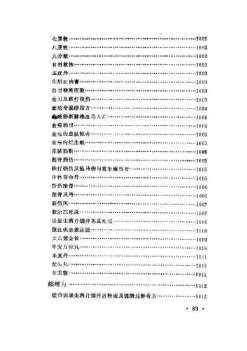 验方类编.电子版.pdf