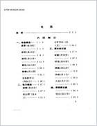 验方精选_内-妇-儿科部分.电子版.pdf