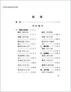 验方精选_外-五官-针灸科部分.电子版.pdf