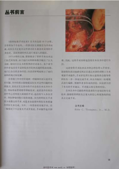 骨科标准手术技术丛书_脊柱.电子版.pdf