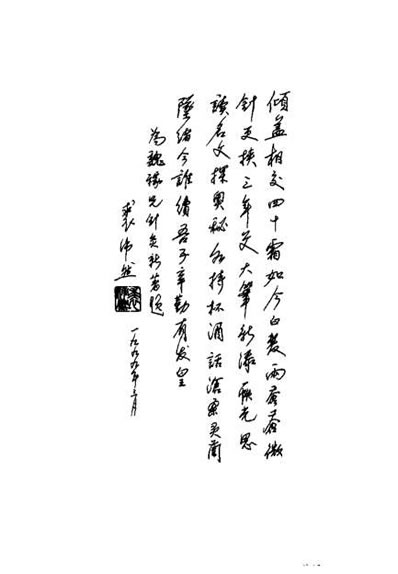 魏稼针灸经验集_邵水金.电子版.pdf