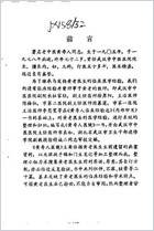 黄寿人医镜_佚名.电子版.pdf
