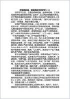 黄帝内经二十四节气养生法.电子版.pdf