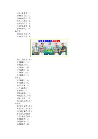 黄帝外经.电子版.pdf