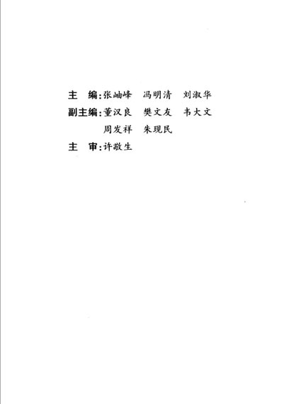 黄帝外经浅释.电子版.pdf