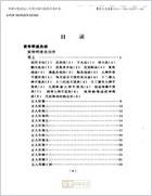 黄帝明堂灸经.电子版.pdf