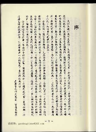 黄成义上课用书-温病条辩.电子版.pdf
