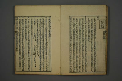 龚延贤撰_新刊医林状元济世全书_卷1-8-4.电子版.pdf