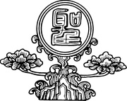 【元明图腾】明代金饰与金银器826806(563x450) 【元明图腾】明代金饰与金银器826806(563x450)