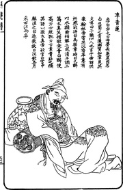 古版画_人物集E0226_高宽1214x1872_299dpi 古版画_人物集E0226_高宽1214x1872_299dpi
