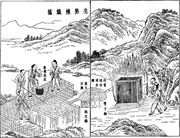 中华图案_古版画_技术集C0467_高宽2534x1949_299dpi 中华图案_古版画_技术集C0467_高宽2534x1949_299dpi