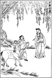 古版画_教化集A0362_高宽1376x2061_299dpi 古版画_教化集A0362_高宽1376x2061_299dpi