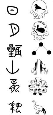 【吉祥图腾】竹梅双喜1201254(738x1613) 【吉祥图腾】竹梅双喜1201254(738x1613)