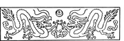 【清朝图腾】花钱与金银器1012705(1431x475) 【清朝图腾】花钱与金银器1012705(1431x475)