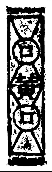【魏晋南北朝图腾】西晋时期陶器与花纹砖图案510103（218x716）