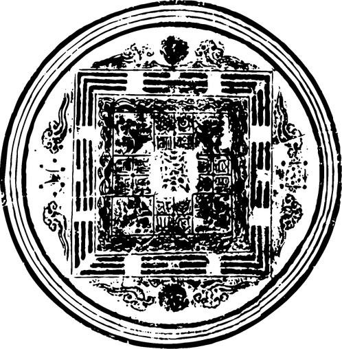 【宋代图腾】宋代少林寺石刻718104（767x782）