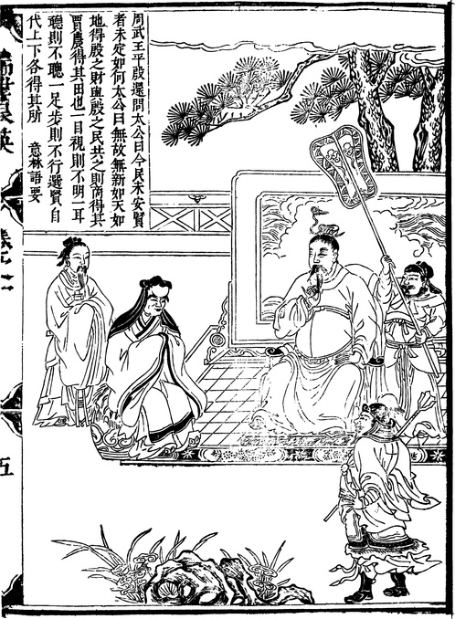 【古简笔版画】教化集A0030（1685x2293）