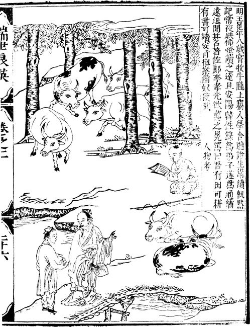 【古简笔版画】教化集A0100（1722x2249）