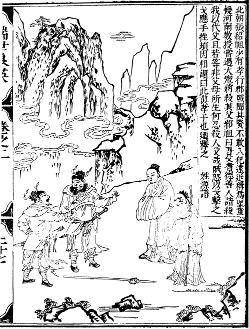 【古简笔版画】教化类A0101（1704x2248）