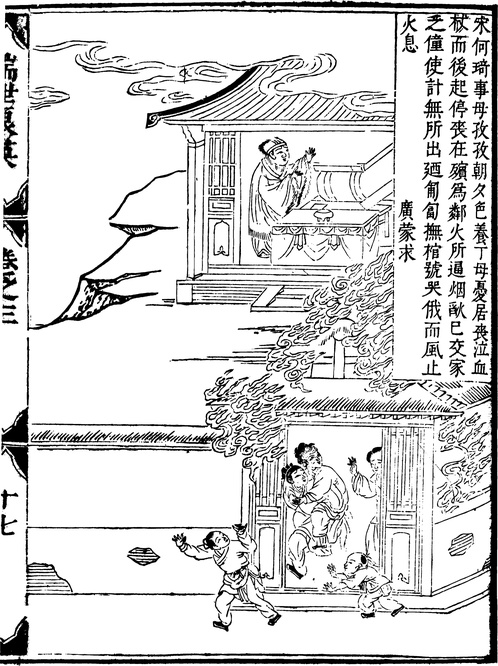 【古简笔版画】教化集A0156（1691x2262）