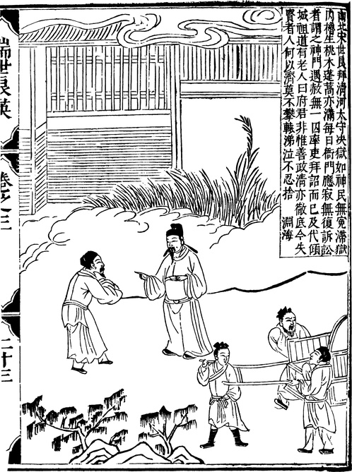 【古简笔版画】教化集A0162(1680x2257) 【古简笔版画】教化集A0162(1680x2257)