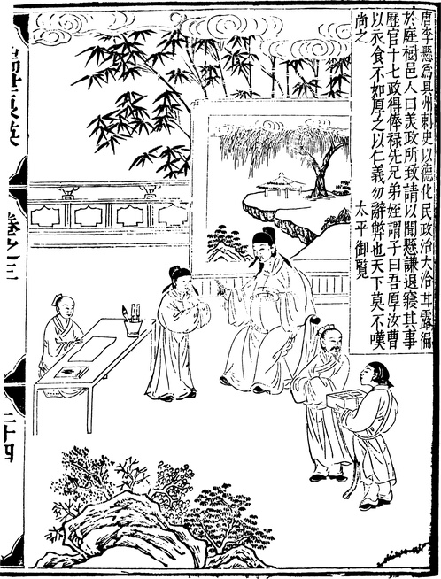 【古简笔版画】教化类A0163（1696x2228）