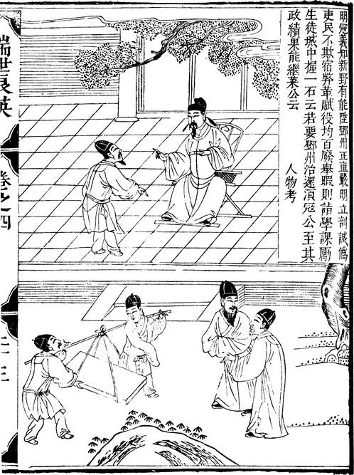 【古简笔版画】教化类A0226（1684x2257）