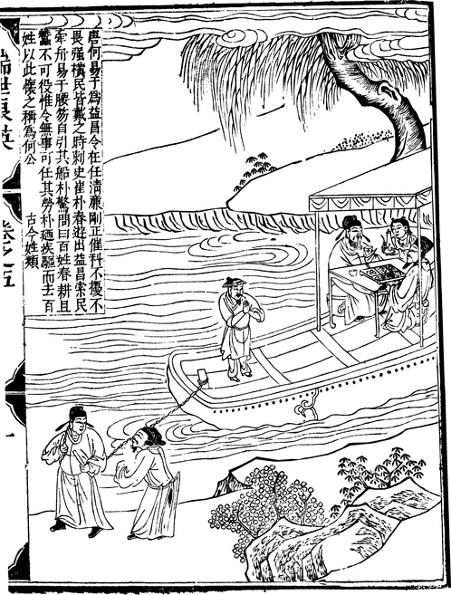 【古简笔版画】教化集A0278（1741x2296）