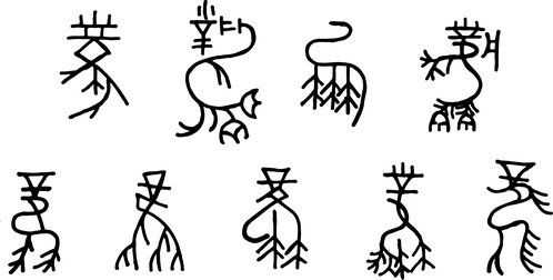 【吉祥图腾】竹梅双喜1201064(2084x1055) 【吉祥图腾】竹梅双喜1201064(2084x1055)