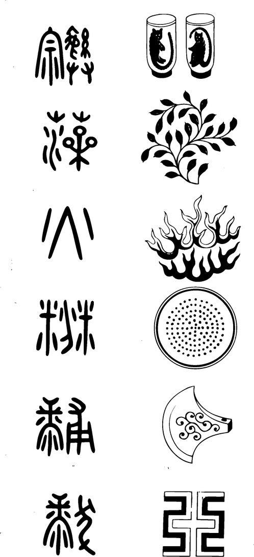 【吉祥图腾】竹梅双喜1201253（731x1598）