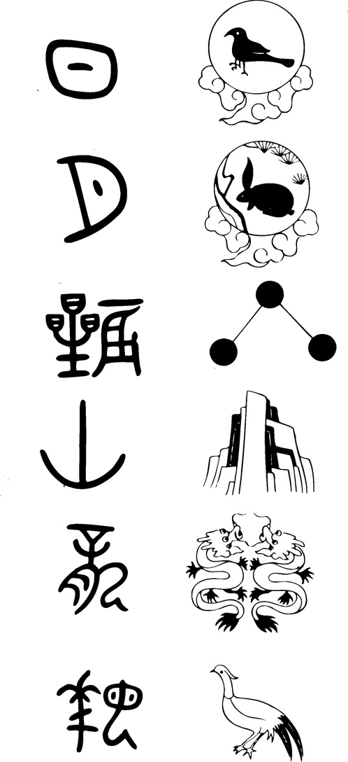 【吉祥图腾】竹梅双喜1201254（738x1613）