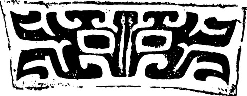 【商周图腾】商代二里岗期青铜器图201902（728x284）