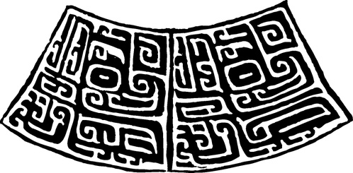 【商周图腾】商代后期青铜器与玉器205403（896x441）