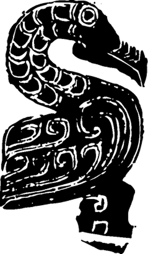 青铜器上的动物纹饰图片