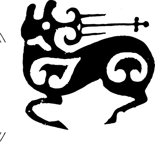 战国_战国中晚期青铜器及刺绣313403_高宽794x725_299dpi - 中华图腾