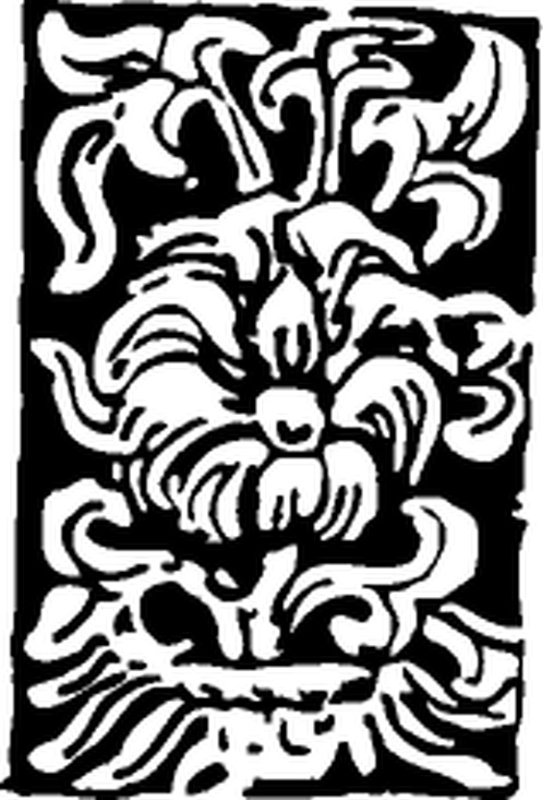 【清朝图腾】石雕与石刻910602(159x234) 【清朝图腾】石雕与石刻910602(159x234)