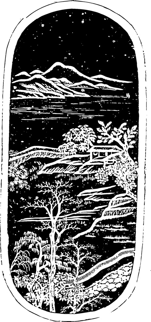 【清朝图腾】墨模雕刻1002802(619x1322) 【清朝图腾】墨模雕刻1002802(619x1322)