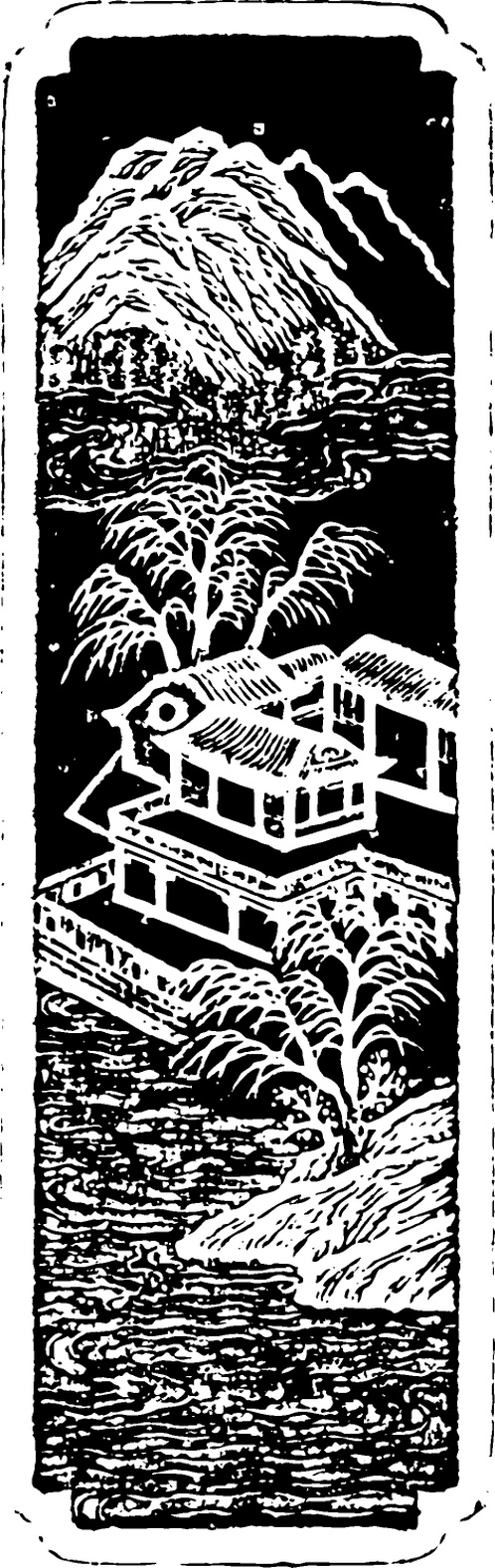 【清朝图腾】墨模雕刻1004701(472x1495) 【清朝图腾】墨模雕刻1004701(472x1495)