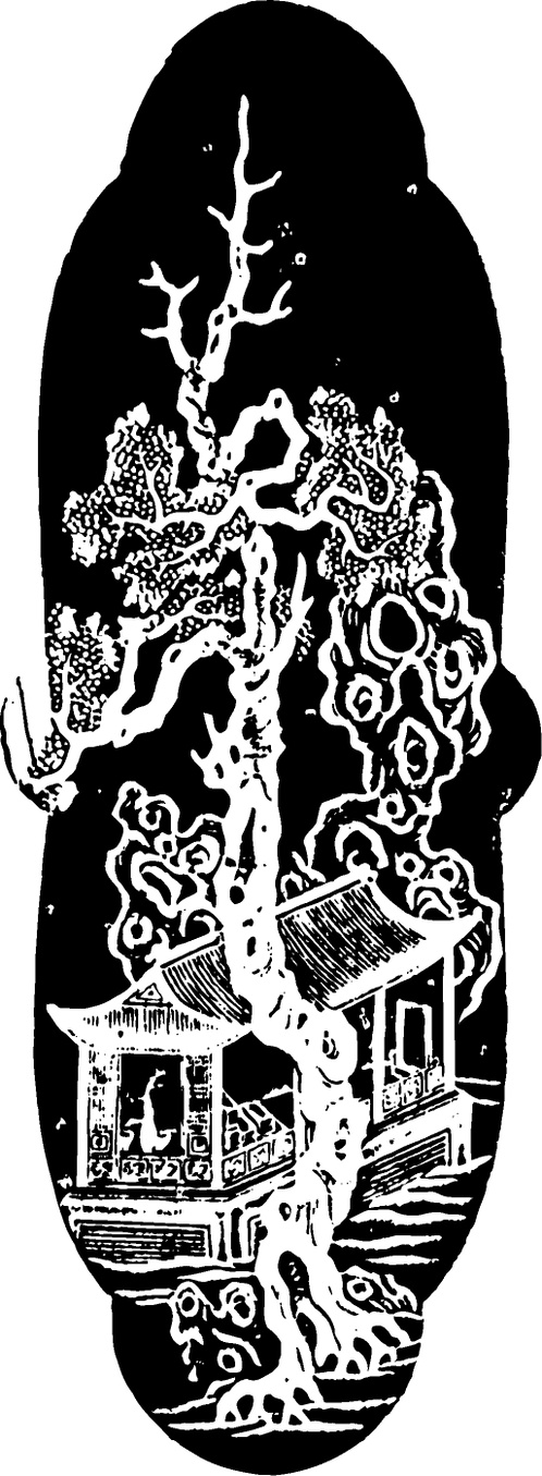 【清朝图腾】墨模雕刻1005601（514x1399）