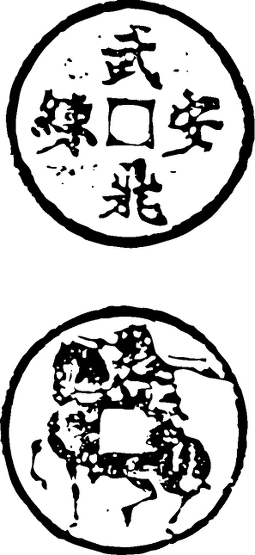 【清朝图腾】墨模雕刻1008005(297x645) 【清朝图腾】墨模雕刻1008005(297x645)