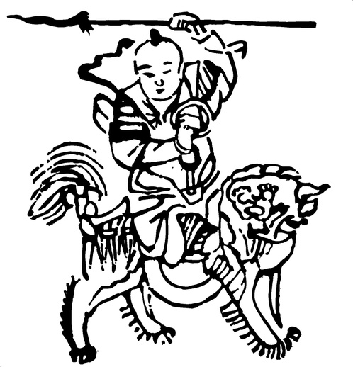 【清朝图腾】木版画1028904（836x870）