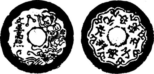 【清朝图腾】花钱与金银器1009002(836x402) 【清朝图腾】花钱与金银器1009002(836x402)