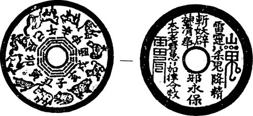 【清朝图腾】花钱与金银器1011002（1061x487）