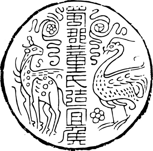 【秦汉图腾】东汉时期铜镜图案415006（985x971）