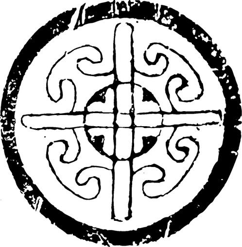 【秦汉图腾】秦代瓦当与纹砖400908（628x642）