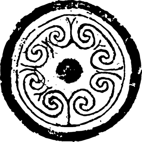 【秦汉图腾】秦代瓦当与纹砖401008(593x591) 【秦汉图腾】秦代瓦当与纹砖401008(593x591)