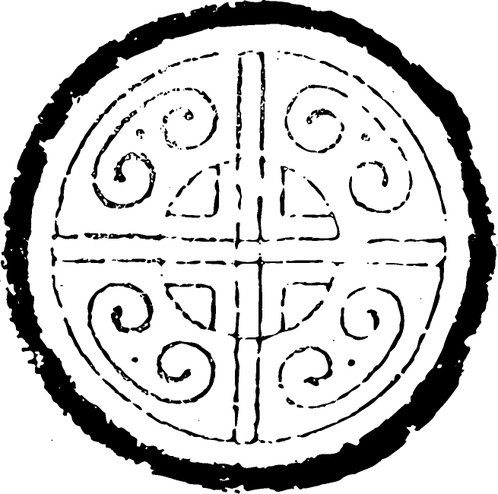 中华图案_秦汉_秦代瓦当与纹砖403008_高宽655x650_分辨率299dpi