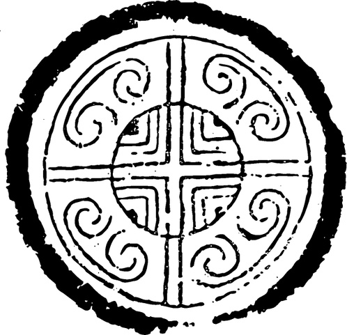 中华图案_秦汉_秦代瓦当与纹砖403101_高宽652x630_分辨率299dpi